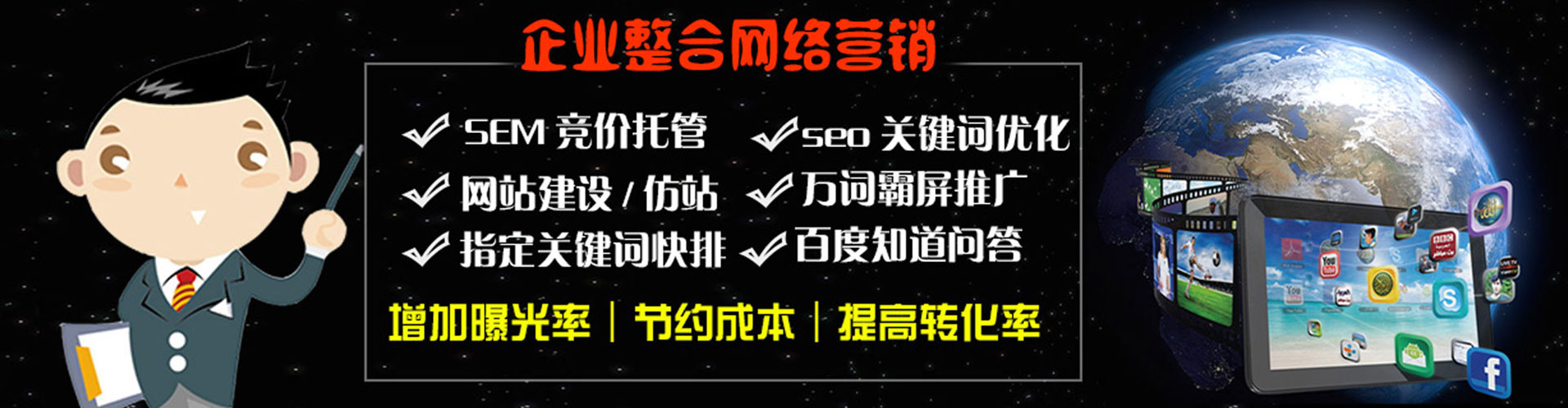 西夏百度竞价运营